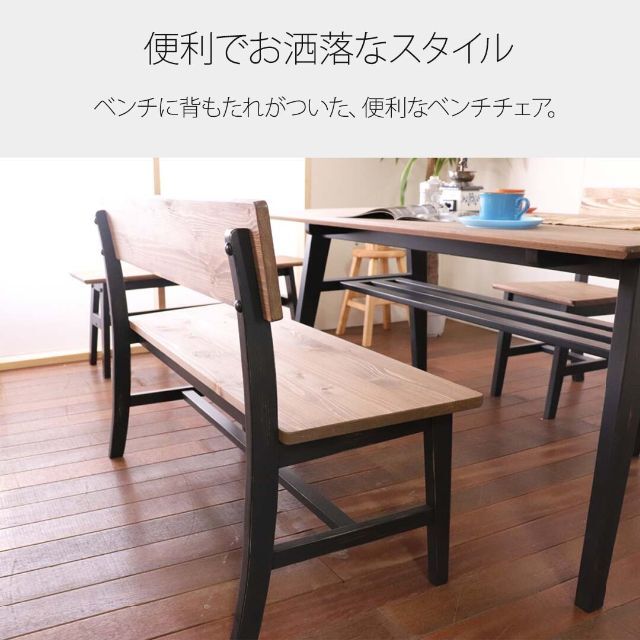 TIR BC110 ダイニングチェア 背もたれ付き ブラウン ベンチ TIR BC110 ダイニングチェア 背もたれ付き ブラウン ベンチ