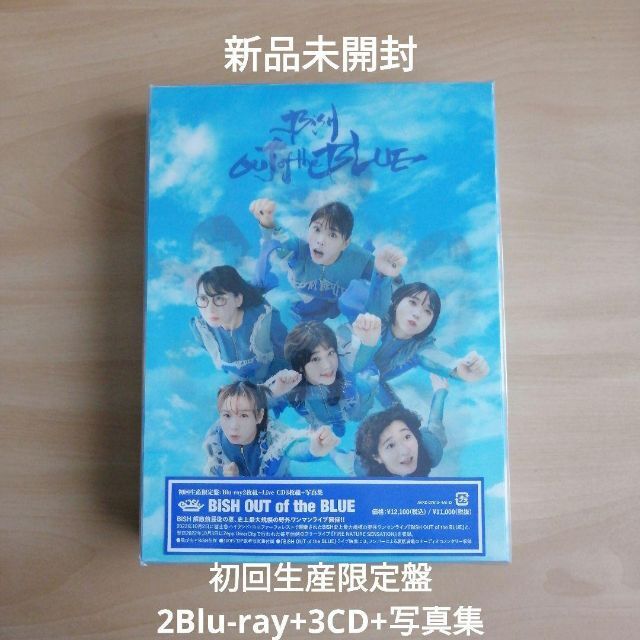 BiSH OUT of the BLUE初回生産限定盤