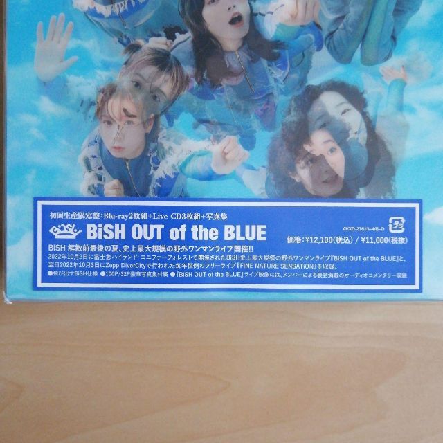 1BiSH-星が瞬く夜に-BiSH OUT of the BLUE(初回生産限定盤) CD＋Blu-ray