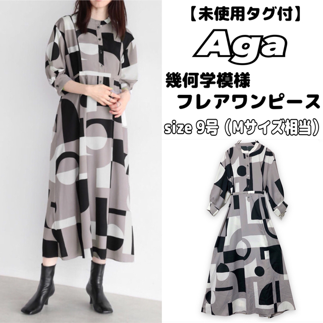 未使用タグ付】Aga 幾何学模様 フレアワンピース グレー 新着商品
