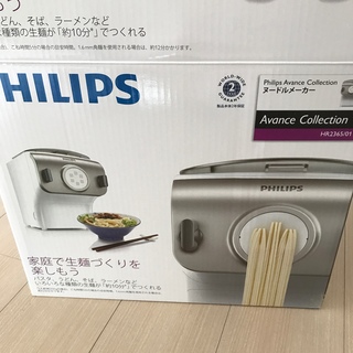 フィリップス(PHILIPS)のPHILIPS  ヌードルメーカー(調理機器)