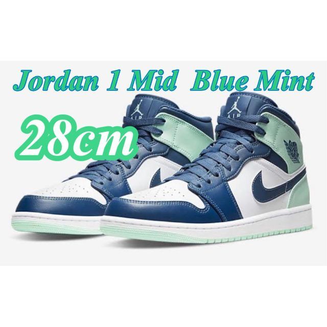【新品未使用】Nike Air Jordan 1 Mid ブルーミント