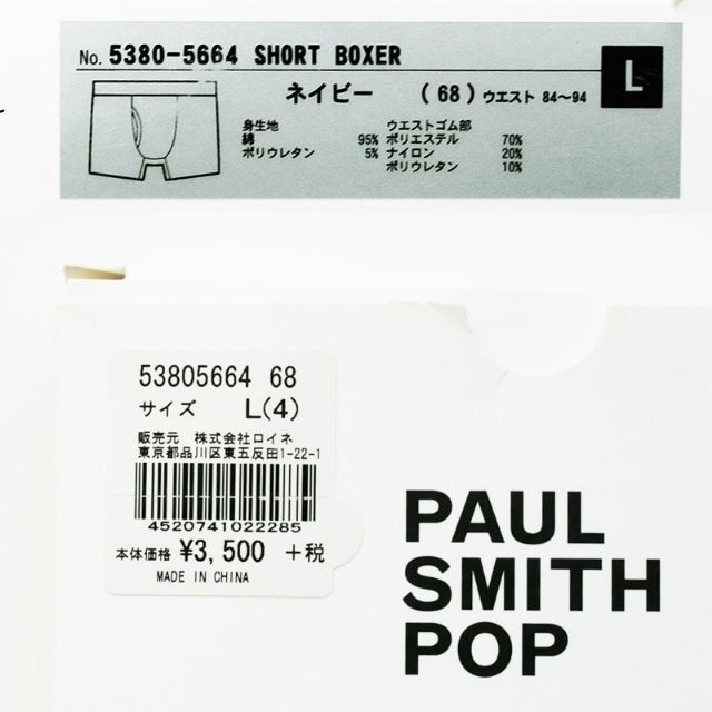 Paul Smith(ポールスミス)のLサイズ ショート うさぎ NV ポールスミス POP ボクサー メンズのアンダーウェア(ボクサーパンツ)の商品写真