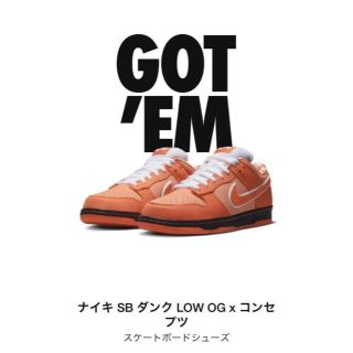NIKE - ナイキ SB ダンク LOW OG x コンセプツ・オレンジロブスターの ...