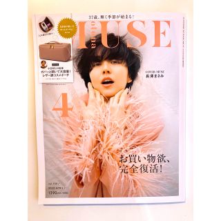 otona MUSE (オトナ ミューズ) 2023年 04月号(その他)