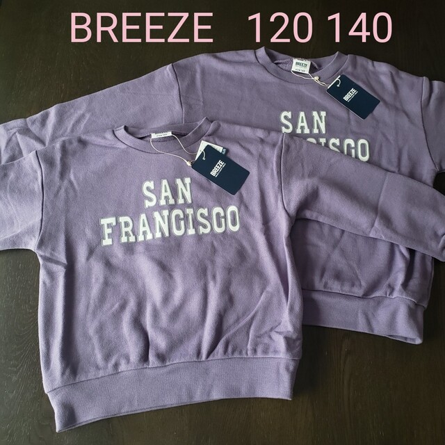 【新品】BREEZE by saori ロゴトレーナー 120 140 紫 | フリマアプリ ラクマ