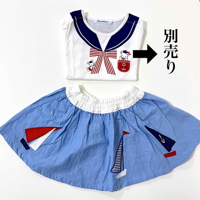 familiar(ファミリア)のfamiliar ファミリア　マリン　ヨット　スカート キッズ/ベビー/マタニティのキッズ服女の子用(90cm~)(スカート)の商品写真