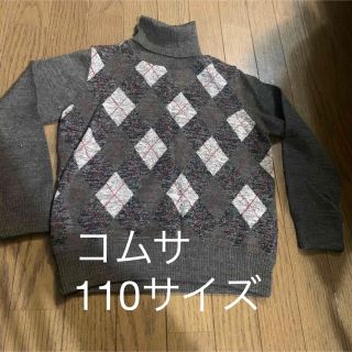 コムサデモード(COMME CA DU MODE)のタートルネック110サイズ(ニット)