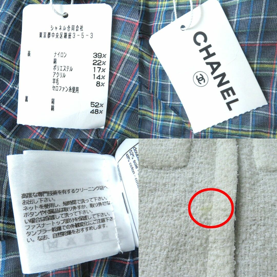 CHANEL - 極美◎正規品 仏製 CHANEL シャネル 20C P62693・P62769