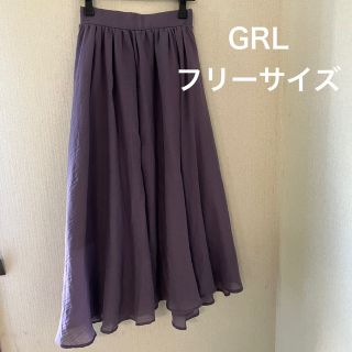 グレイル(GRL)のGRL ロングスカート フリーサイズ フレア ラベンダー色(ロングスカート)