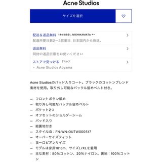 Acne Studios - 23AW Acne Studios ベルト付きパデッドコート ブラック