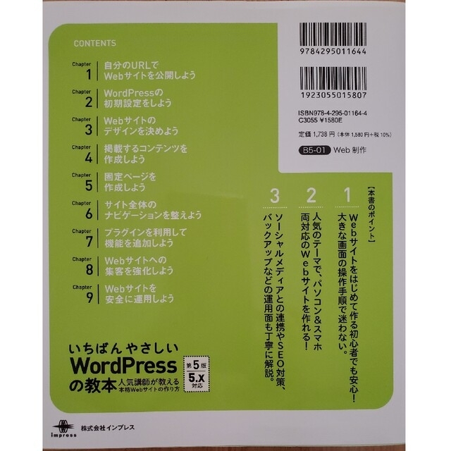 「いちばんやさしいＷｏｒｄＰｒｅｓｓの教本 エンタメ/ホビーの本(コンピュータ/IT)の商品写真