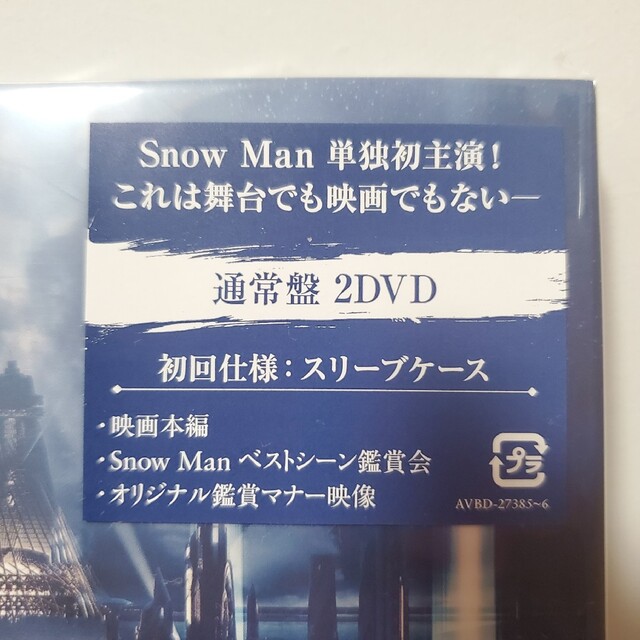 Snow Man - 【新品未開封】滝沢歌舞伎ZERO 2020 通常版 2DVD Snow Man