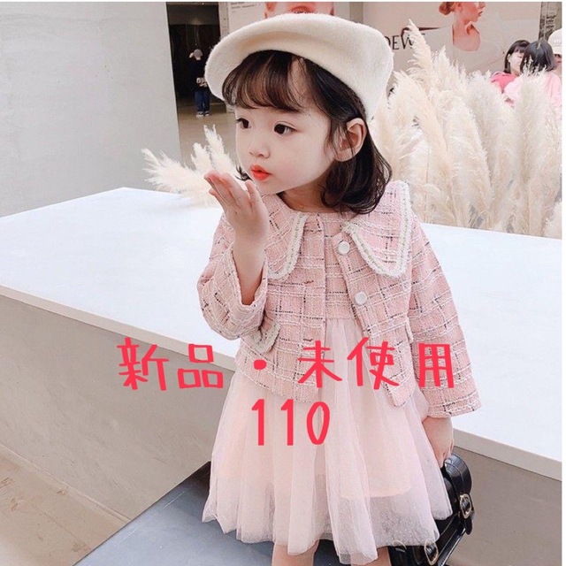 【新品未使用】キッズ110　フォーマル服　入園式　入学式　結婚式 キッズ/ベビー/マタニティのキッズ服男の子用(90cm~)(ドレス/フォーマル)の商品写真