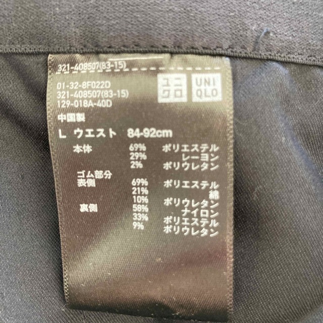 UNIQLO(ユニクロ)の〔新品〕紳士　ユニクロ　紺色　ウエストゴムスラックス　L メンズのパンツ(スラックス)の商品写真