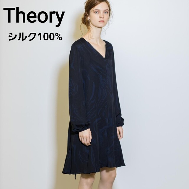 theory シルク100% ワンピース