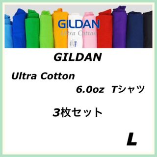 ギルタン(GILDAN)のGILDANギルダン 6ozウルトラコットン 無地 半袖 Tシャツ　3枚セット(Tシャツ/カットソー(半袖/袖なし))