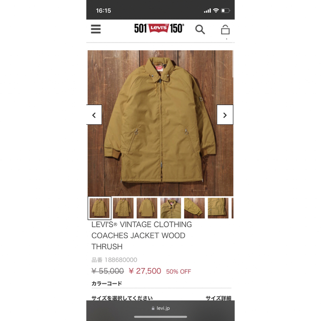 COACHES JACKET WOOD THRUSH