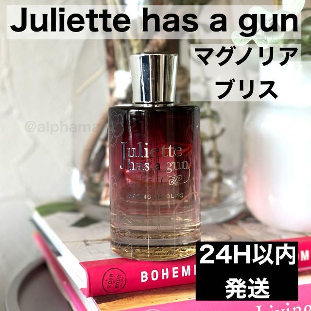 エルメス　香水　パルファム ドゥ マルリー  デリナ ロイヤル 75ml