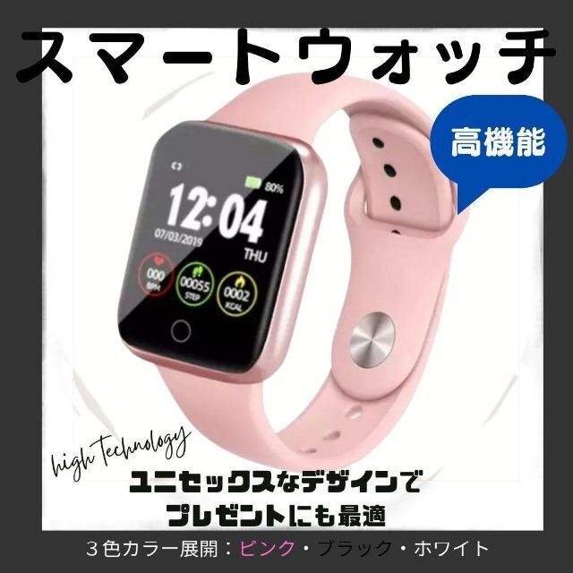 i5スマートウォッチ 最安 スポーツ ギフト 桃 Bluetooth おすすめ | sashopping.com.br