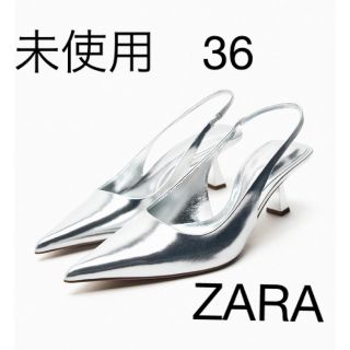 ザラ(ZARA)の未使用新品★zara シルバーパンプス ミュール36(ミュール)