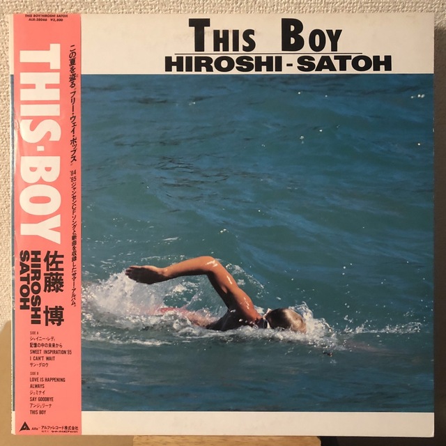 希少 プロモ盤 佐藤博 This Boy レコード LP 見本盤 シティポップ - 1