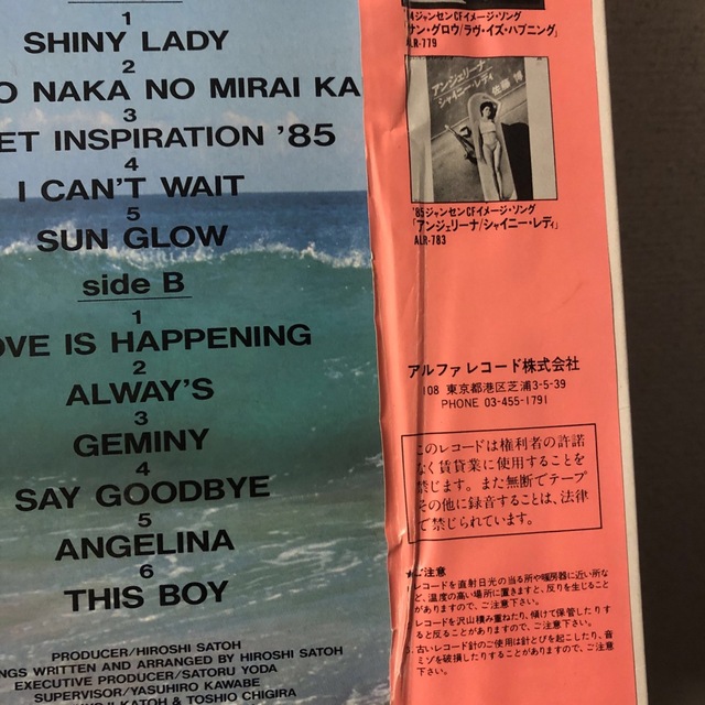 希少 プロモ盤 佐藤博 This Boy レコード LP 見本盤 シティポップ - 3