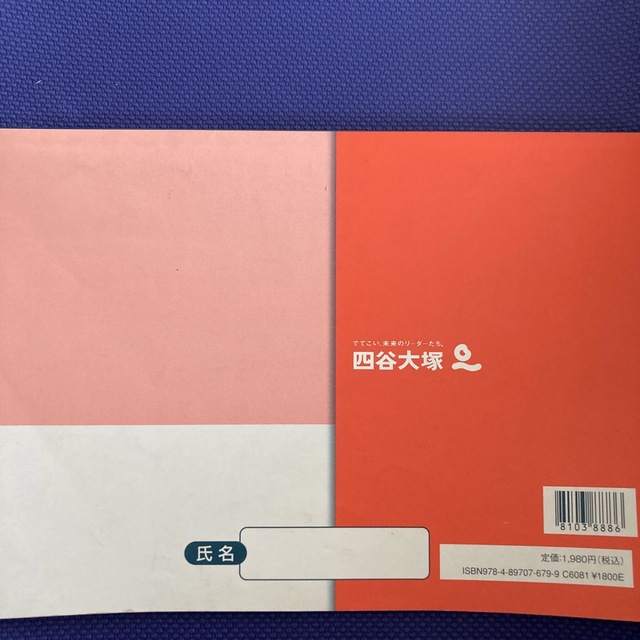 漢字とことば　6年上 エンタメ/ホビーの本(語学/参考書)の商品写真