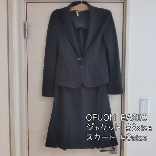 オフオン(OFUON)の☆OFUON BASIC☆ スーツ 上下 ネイビー(スーツ)