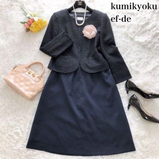 kumikyoku(組曲) スーツ(レディース)の通販 700点以上 | kumikyoku