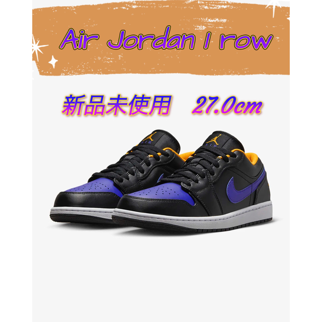 【完売品】Nike Air Jordan 1 Low "Lakers