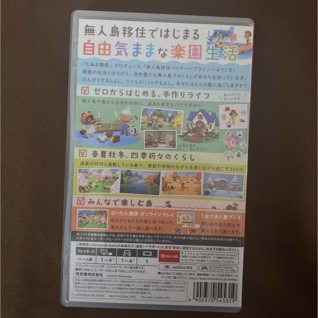 Nintendo Switch あつまれどうぶつの森　 エンタメ/ホビーのゲームソフト/ゲーム機本体(家庭用ゲームソフト)の商品写真