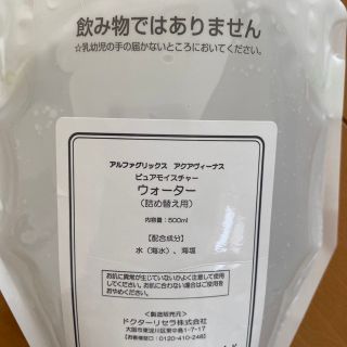 ドクターリセラ(Dr.Recella)のドクターリセラ　ウォーター　500ml(化粧水/ローション)