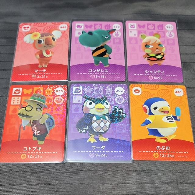 amiiboカード 6枚セット