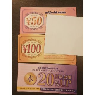 ブックオフ　株主優待　2300円分(ショッピング)