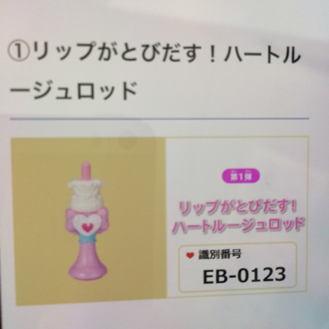 トロピカルージュプリキュア ハッピーセット5点➕おまけ 未開封あり マック