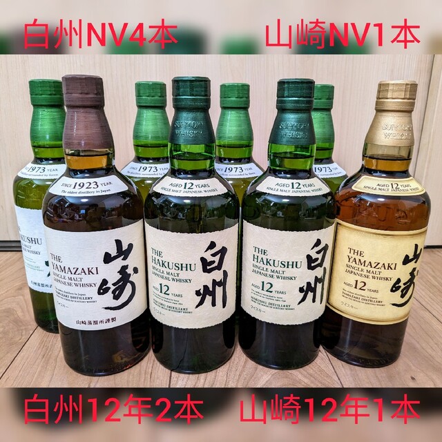 ☆４本セット☆山崎・白州各12年、NV4本セット | labiela.com