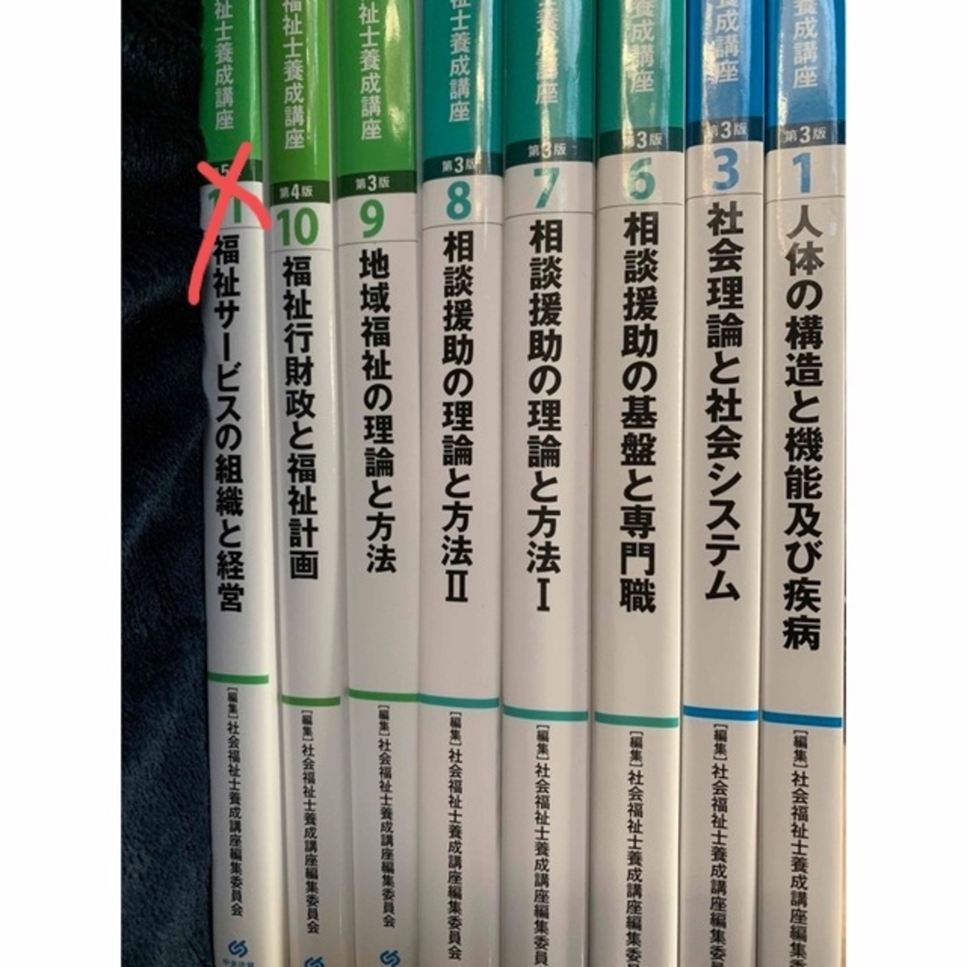 社会福祉士養成講座　 エンタメ/ホビーの本(資格/検定)の商品写真