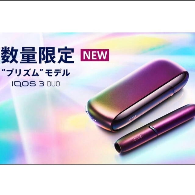 IQOS 3 DUO  【プリズム】　本体　新品　クリーニングスティック付き