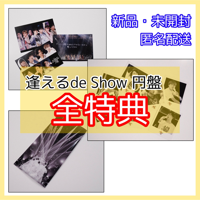 Kis-My-Ft2 円盤 特典3種セット【新品・未開封】 | フリマアプリ ラクマ