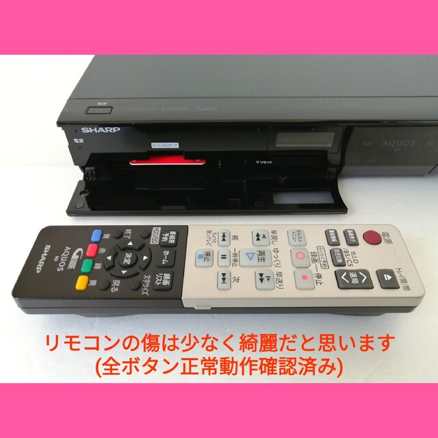 SHARP ブルーレイレコーダーAQUOS【BD-S520】◆かんたんメニュー