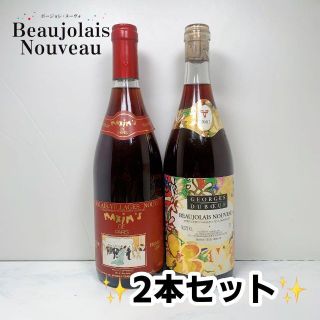 ルイジャド貴重モノポール赤白2本ブルゴーニュ、ヴォルネイ