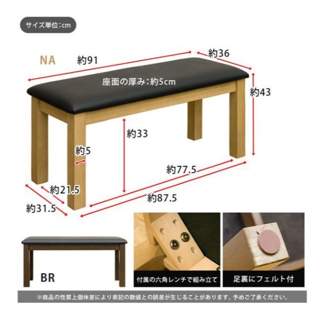 SKB BC91 ダイニングチェア　ナチュラル　1脚　ベンチ