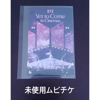 ボウダンショウネンダン(防弾少年団(BTS))のBTSムビチケ(アイドルグッズ)