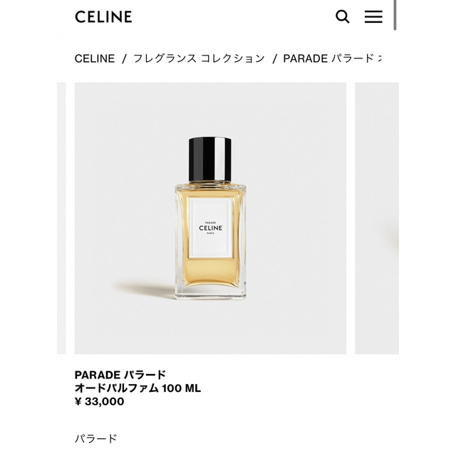celine - CELINE セリーヌ 香水 パラード オードゥパルファン 新品未