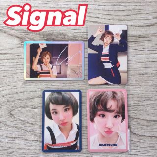 TWICE - twice チェヨン signal シグナル トレカ コンプ セット