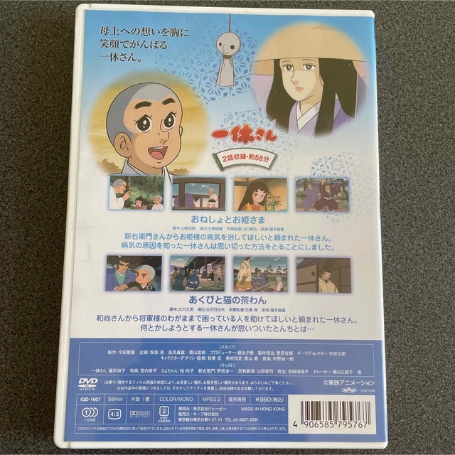 一休さんDVD12巻セット