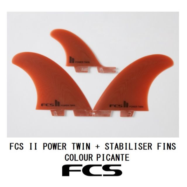 2023年FCS II POWER TWIN + STABILISER FINS