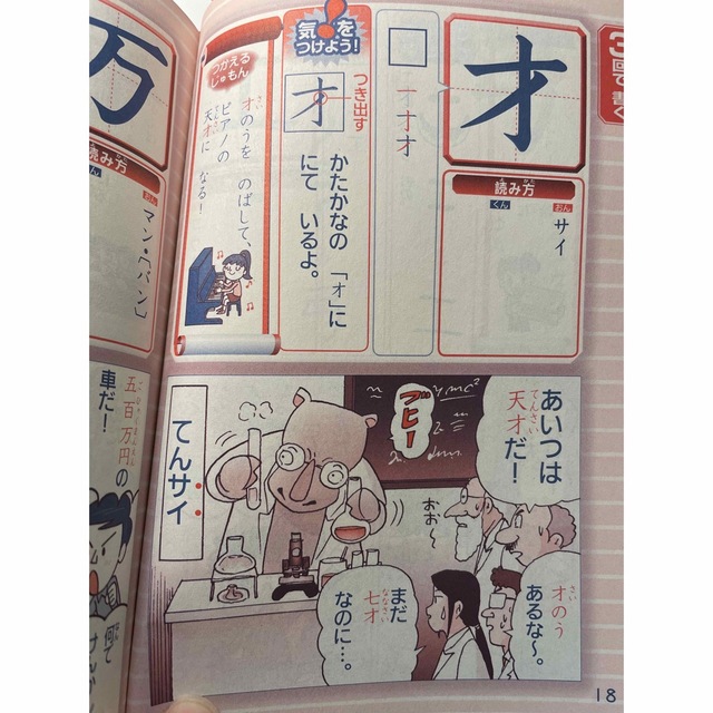 ★新品未使用★ まんが漢字じてん　チャレンジ エンタメ/ホビーの本(絵本/児童書)の商品写真