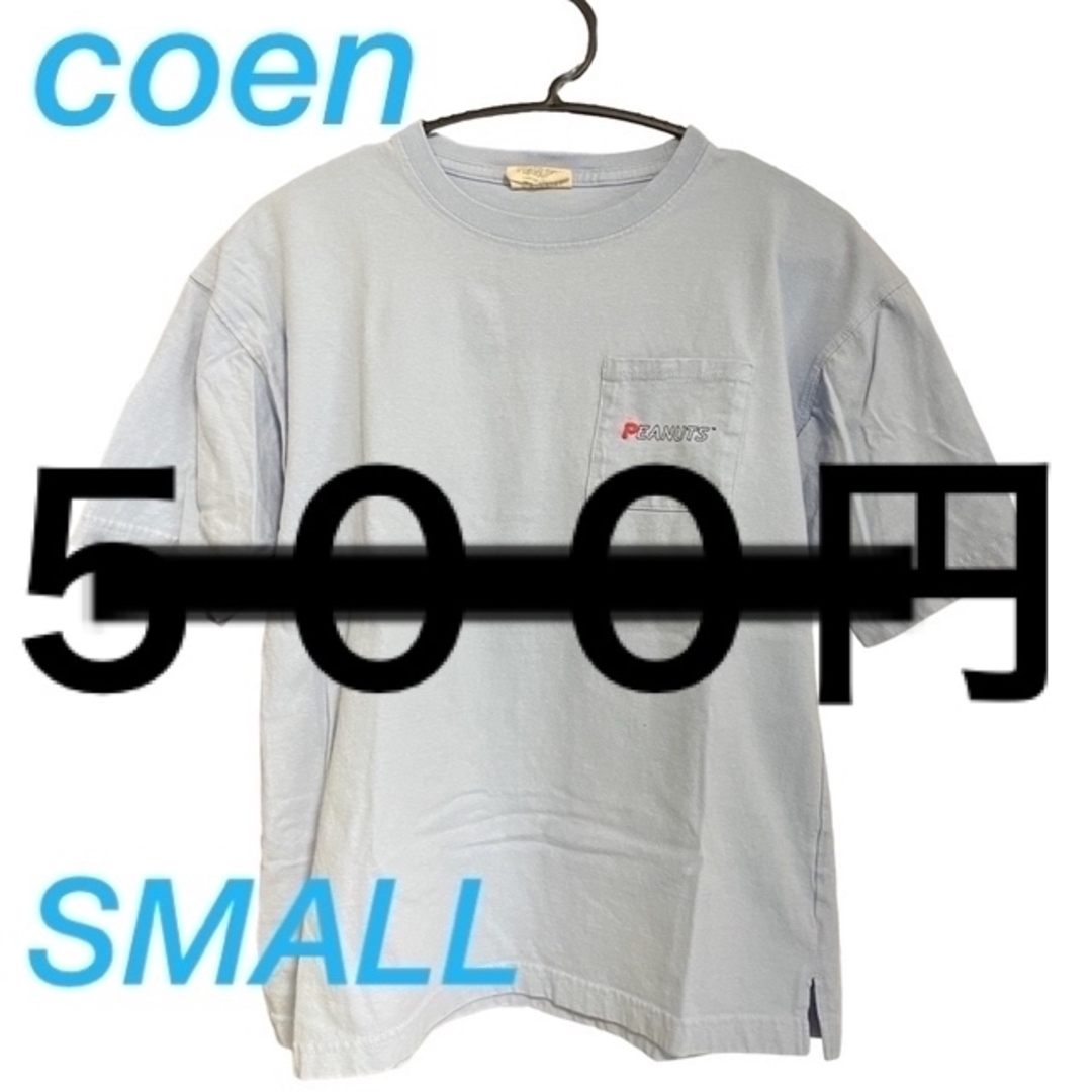 coen(コーエン)の④【coen×スヌーピー】Tシャ メンズのトップス(Tシャツ/カットソー(半袖/袖なし))の商品写真